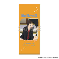 ハイキュー!! タオル ～決戦前夜！～　4.西谷 夕（2026年6月以降発売予定）
