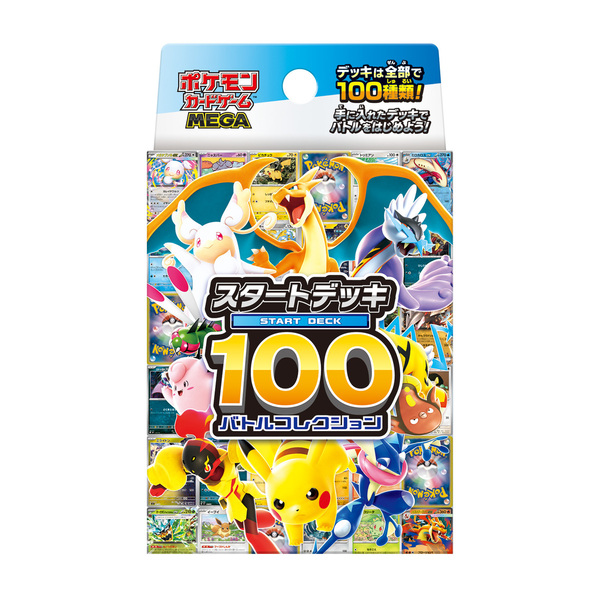 ポケモンカード スタートデッキ100 111g~ 7個セット ポケモンカードゲーム MEGA スタートデッキ100 バトルコレクション