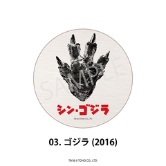ゴジラ 珪藻土コースター 03.ゴジラ(2016)