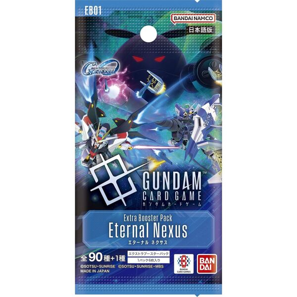 ガンダムカードゲーム エクストラブースター SDガンダム ジー