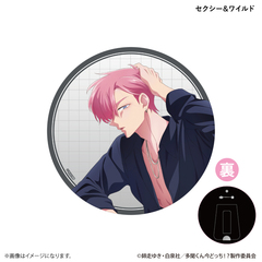 TVアニメ『多聞くん今どっち！？』 あなたはどの多聞くんを推す！？ver. BIG缶バッジ 福原多聞（セクシー&ワイルド）（2026年10月以降発売予定）