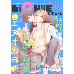 LiQulle（リキューレ）　VOL.26