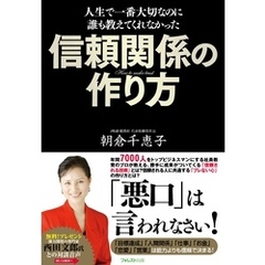 朝倉千恵子／著 - 通販｜セブンネットショッピング