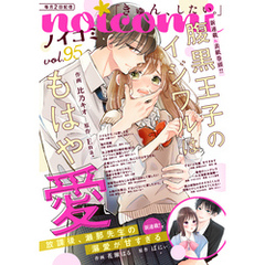 noicomi vol.95