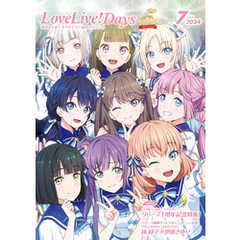 【電子版】LoveLive！Days 2024年7月号