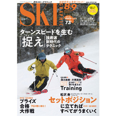 スキーグラフィック 517