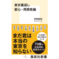 商業施設計画総覧 新時代の商業開発を知る　出店計画・商業開発・再開発 ２０２３年 商業施設計画総覧 新時代の商業開発を知る 出店計画・商業開発・再開発