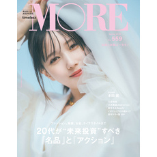 MORE (モア) Spring 2025