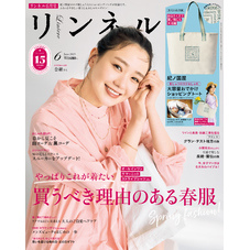 リンネル　2025年6月号