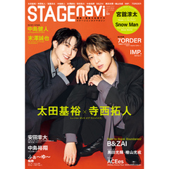 STAGEnavi vol.101
