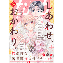 ｃｏｍｉｃ　ｔｉｎｔ　ｖｏｌ．８６