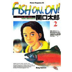 ＦＩＳＨ　ＯＮ，ＯＮ！　　　２