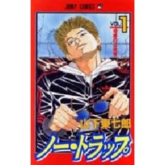 ノー・トラップ　　　１