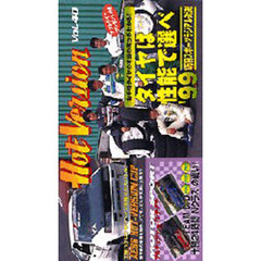 ビデオ　ＨＶ５８　熱血ＮＡで戦え