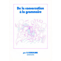 話すフランス語　会話から文法へ