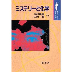 理学・工学 - 通販｜セブンネットショッピング