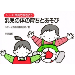 保育園・幼稚園「環境認識」のあそび 家族・人・動物・植物