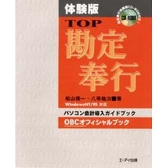 勘定奉行本 - 通販｜セブンネットショッピング