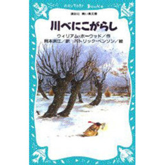 川べにこがらし
