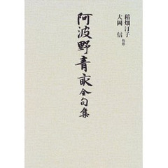 俳句集 - 通販｜セブンネットショッピング