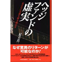 図説国際金融 １９９２年版/財経詳報社/西原篤夫 - その他