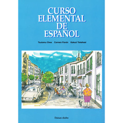 はじめて学ぶスペイン語