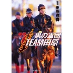 競馬 - 通販｜セブンネットショッピング