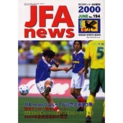 ＪＦＡ　ｎｅｗｓ　２０００年　６月情報号