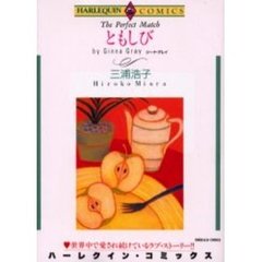 ともしび