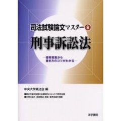 法中央大学真法会編 法中央大学真法会編の検索結果 - 通販｜セブン