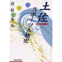 清原泰治／著 清原泰治／著の検索結果 - 通販｜セブンネットショッピング