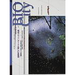 ビオシティ　Ｎｏ．２２（２００１）　特集地球デザイン　アートと新しい生態学