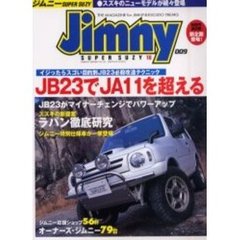 ジムニーＳＵＰＥＲ　ＳＵＺＹ　００９