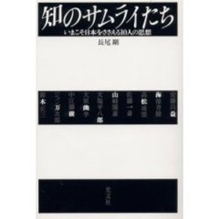 人物評伝 - 通販｜セブンネットショッピング