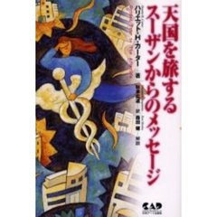 杉本りえ／著 - 通販｜セブンネットショッピング