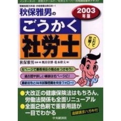 社会保険労務士 - 通販｜セブンネットショッピング