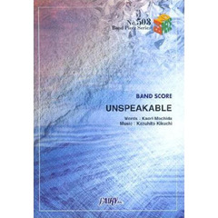 ＵＮＳＰＥＡＫＡＢＬＥ　Ｅｖｅｒｙ　Ｌｉ