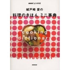 城戸崎愛 - 通販｜セブンネットショッピング