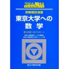 駿台数学 駿台数学の検索結果 - 通販｜セブンネットショッピング