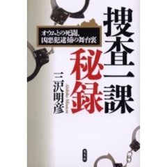 事件・犯罪 - 通販｜セブンネットショッピング