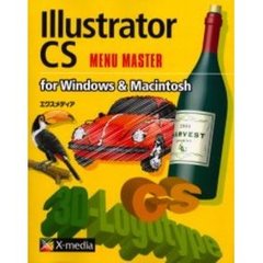 Ｉｌｌｕｓｔｒａｔｏｒ　ＣＳ　ｆｏｒ　Ｗｉｎｄｏｗｓ　＆　Ｍａｃｉｎｔｏｓｈ　ｍｅｎｕ　ｍａｓｔｅｒ