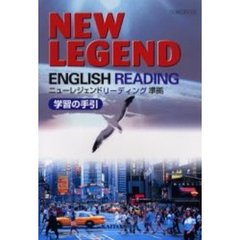 ０１９　ニューレジェンドＲ　学習の手引き