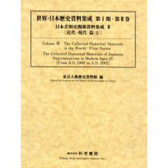 辞典・事典・年表・資料 - 通販｜セブンネットショッピング