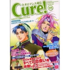 ネオロマンス通信Ｃｕｒｅ！　Ｖｏｌ．１０　〈特集〉金色のコルダ攻略＆フェスタ６レポ！！　付：アンジェリークエトワール特製キャラクターカード（１枚）