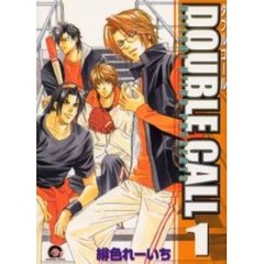 ＤＯＵＢＬＥ　ＣＡＬＬ　　　１