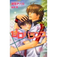 甘口バランス
