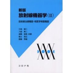 理工学社編 理工学社編の検索結果 - 通販｜セブンネットショッピング