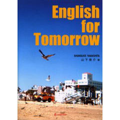 English for tomorrow―For the students of Kobe Women’s University (296books)
