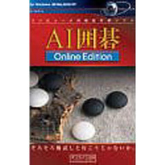 ＣＤ－ＲＯＭ　ＡＩ囲碁Ｏｎｌｉｎｅ