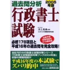 司法・行政 - 通販｜セブンネットショッピング